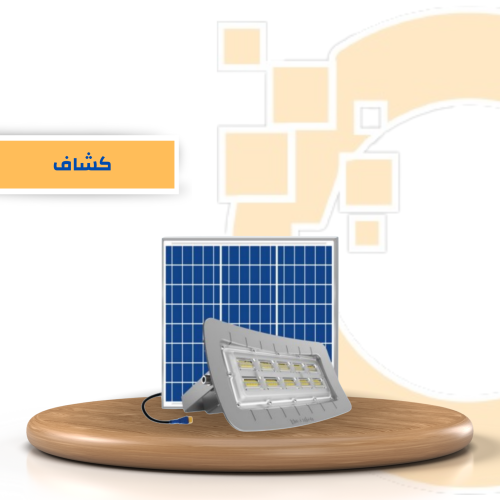 كشاف طاقة شمسية لوح منفصل رادار QS-0LJ-5V/50W-30AH