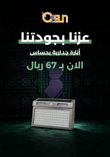 انارة جدارية مربع ستيل مع حساس INFINITY SOLAR-DS13...