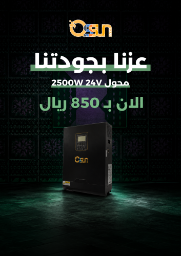 محول طاقة شمسية 2500 واط QSSUN MPPT VM 2500-24V