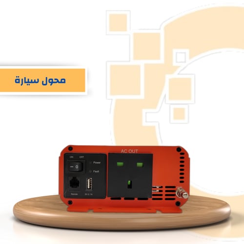 محول سيارة 500 واط بيور ساين ويف