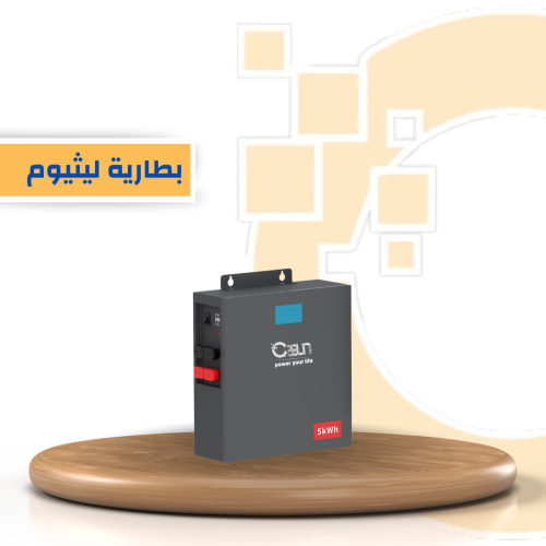 بطارية ليثيوم 5KWH - 51.2V