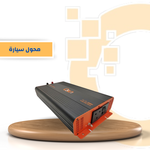 محول سيارة 2500 واط بيور ساين ويف