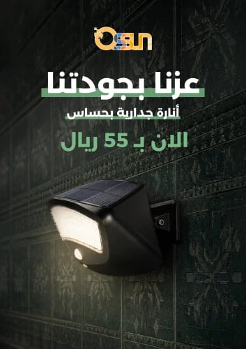 انارة جدارية سوداء مع حساس INFINITY SOLAR-DS1818-B...