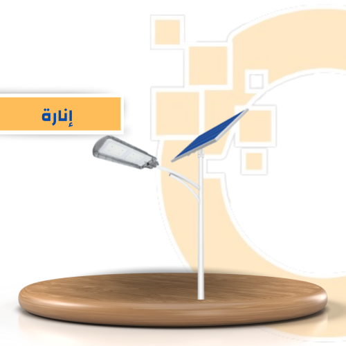 انارة شارع لوح منفصل كينق لايت -QS-OLB2.0B-5V/160W...
