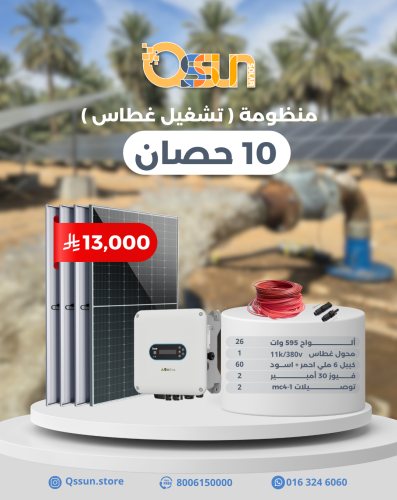 Diving system 10 horsepower