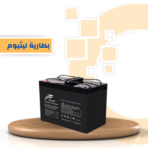 بطارية ليثيوم – 12.8 فولت، 100 أمبير-ساعة