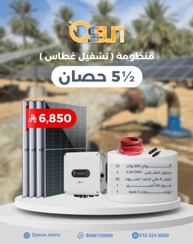 Diving pump operating system 5.5 horsepower