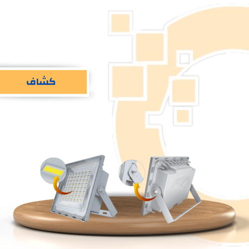 كشاف طاقة شمسية Solar light 400W