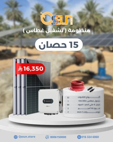 Diving pump operating system 15 horsepower