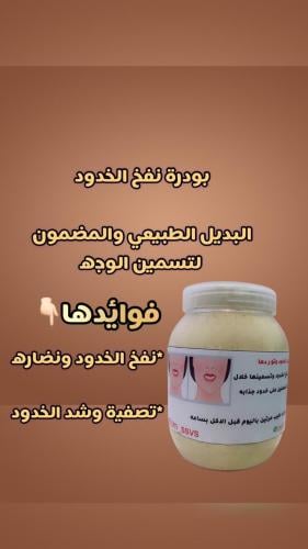 لهوم الخدود