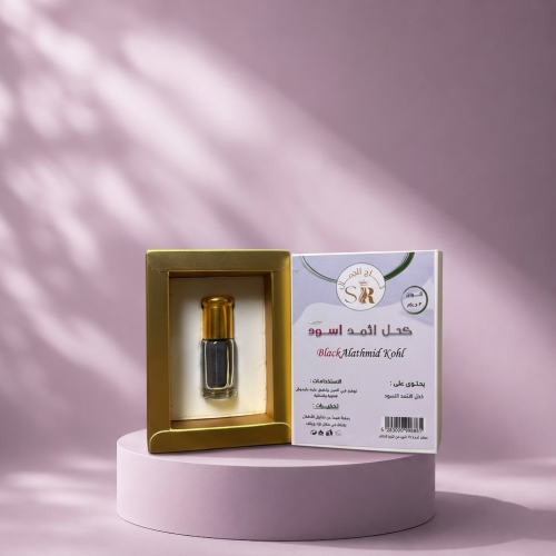 كحل اثمد اسود