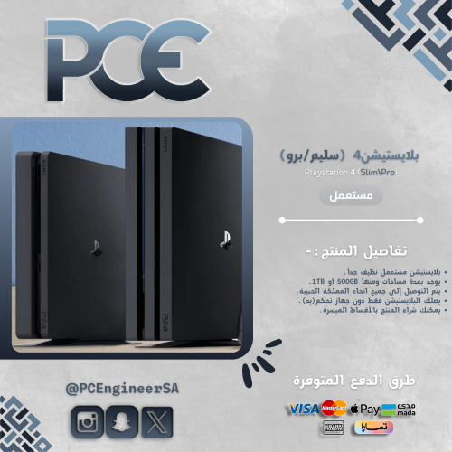 سوني 4 سليم 1000GB مستعمل