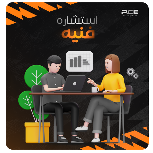 خدمة الاستشارة التقنية – حواسيب وسيرفرات