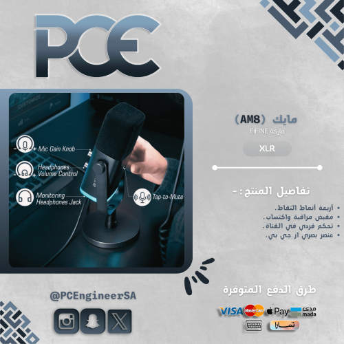 مايك (AM8) USB - XLR RGB ماركة FIFINE