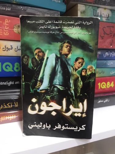 أيراجون