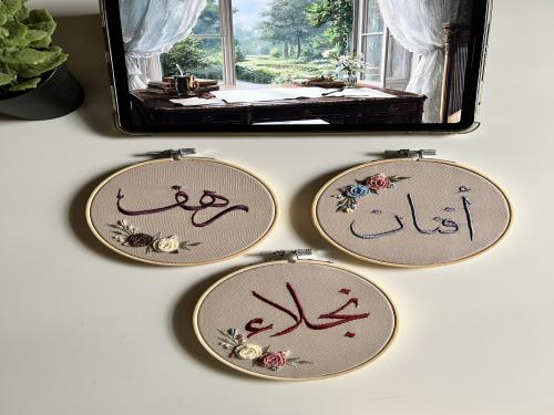 إطار بالاسم