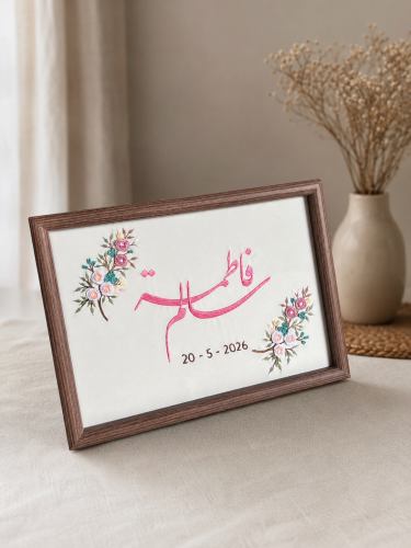 إطار A4 بالأسماء