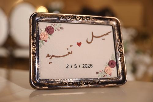 إطار ورد بالأسماء