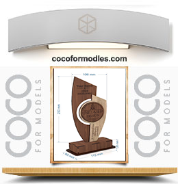 درع التميز موديل 2 خشبي