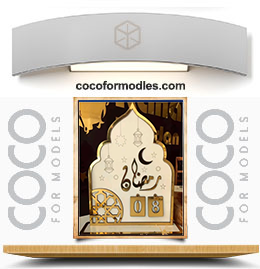 تقويم رمضان الذهبي