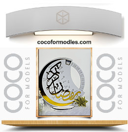 تقويم رمضان كريم