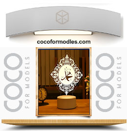 مصباح اسم محمد