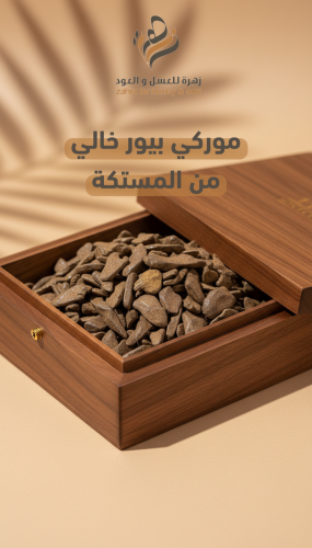 Mooraki Pure, Aryani free of mastic