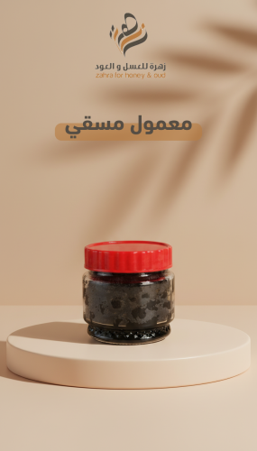 Maamoul soaked (about a quarter kilogram)