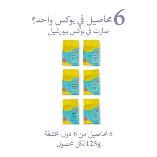 بوكس بيورشيل