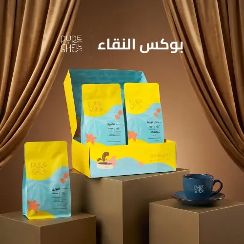 بوكس النقاء