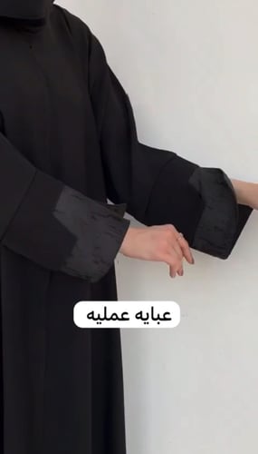 عبايه عمليه