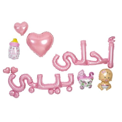 مجموعة أحلى بيبي زهري