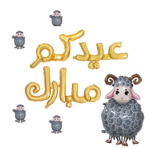 بالونات مبارك + خرفان العيد داكن