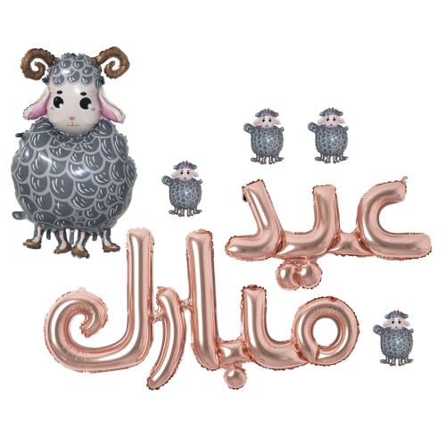 بالونات عيد مبارك روزجولد + خرفان العيد داكن