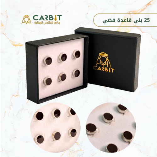 ازرار تركيبة بني قاعدة فضي