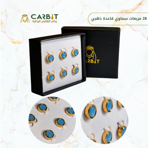 ازرار تركيبة مربعات سماوي قاعدة ذهبي