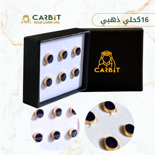 ازرار تركيبة كحلي ذهبي