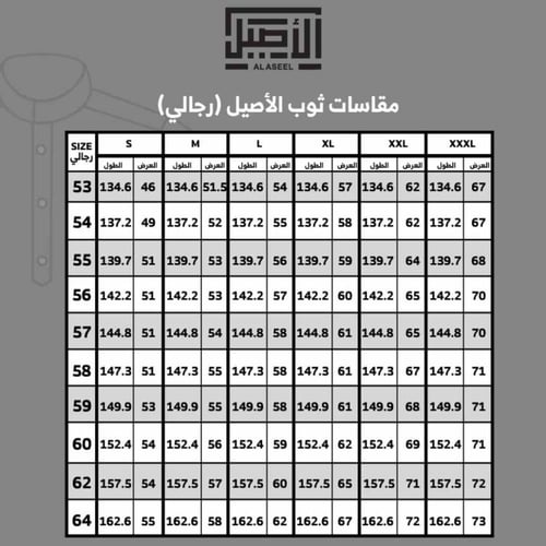 ثوب الأصيل سحاب أبيض ( قلاب )