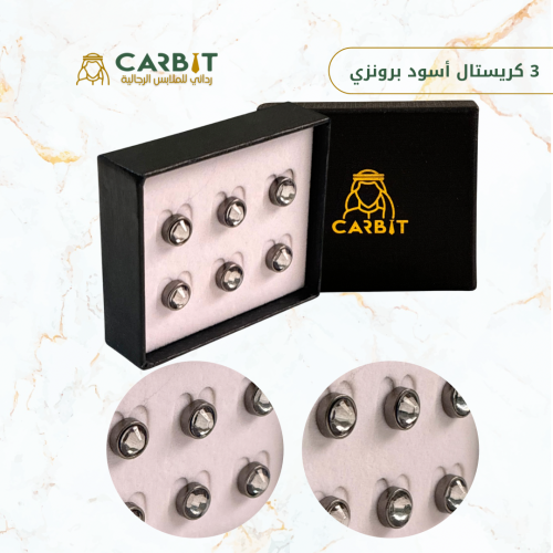 ازرار تركيبة كريستال اسود وبرونزي