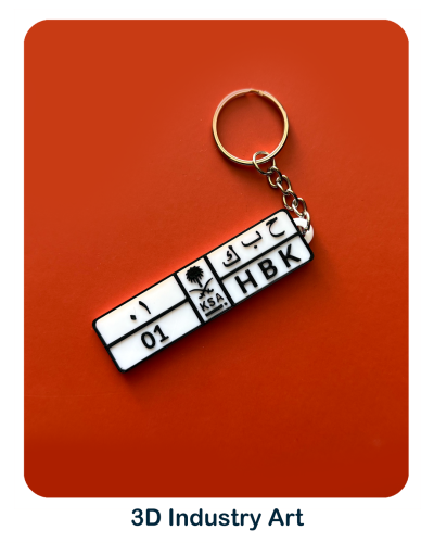 ميدالية - لوحة السيارة