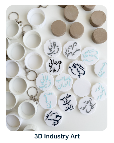 ميدالية التربة - تعليقة مفاتيح أو حقيبة | بالتربة