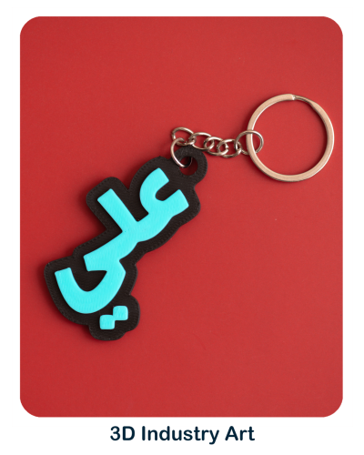 ميدالية - تعليقة مفاتيح أو حقيبة الناصفة بالاسم