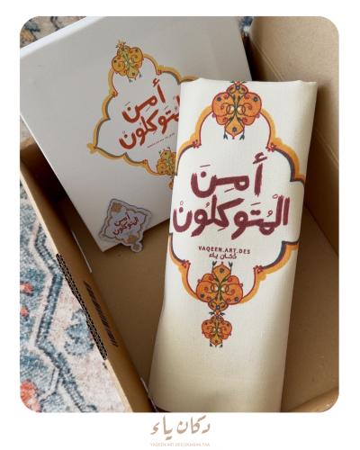 بوكس هدية - أمن المتوكلون