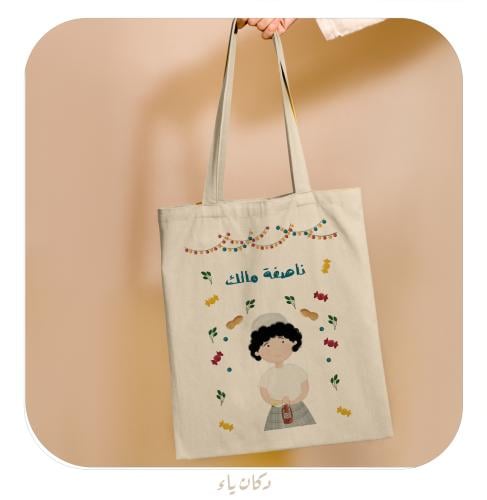 كيس الناصفة للولد بملابس شعبية للصغار جداً (طولي)...