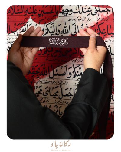 عصابة رأس - بيج - للكبار والصغار
