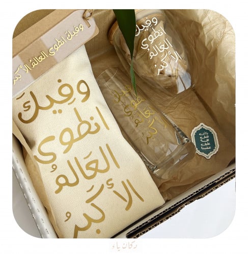 بوكس هدية جاهز