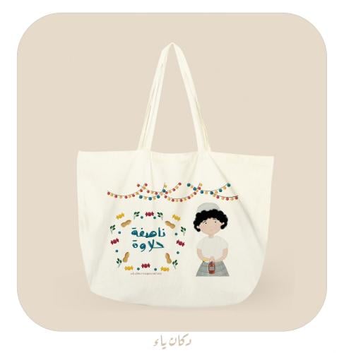 كيس الناصفة الولد بملابس شعبية | بجملة ناصفة حلاوة