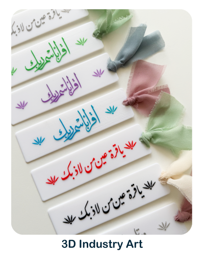 فاصل كتاب - للقطعة الواحدة