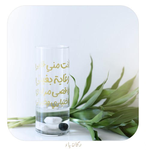 ڤازة بـ 5 ساق بامبو - لأنتِ مُنى قلبي، وغايَة ُ بُ...