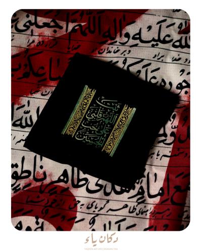 منديل | ثبت اللهم قلبي